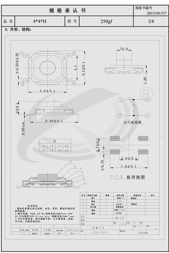 CAD技术设计图纸.jpg