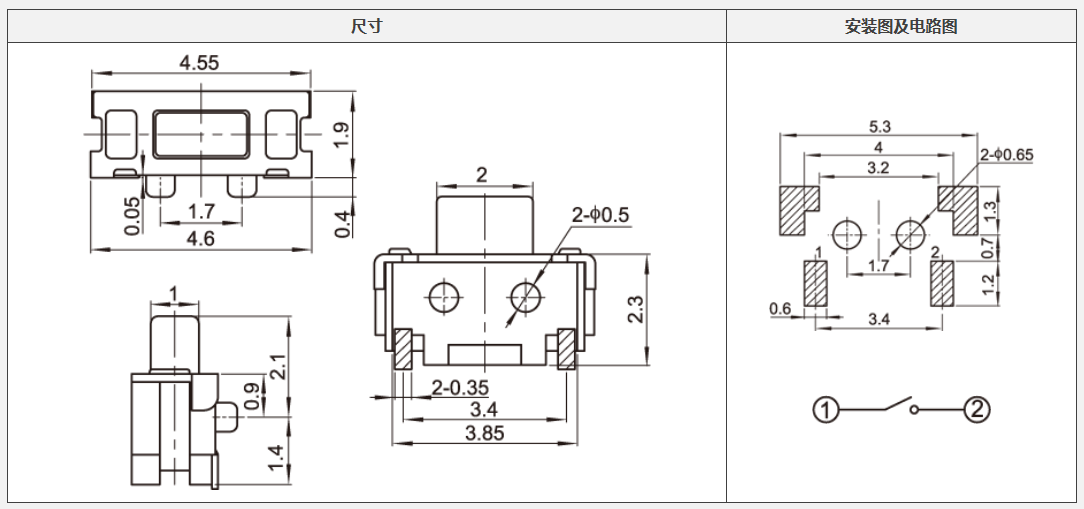 轻触开关安装焊接图