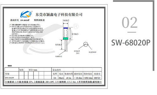 SW-68020P震动开关图纸.jpg