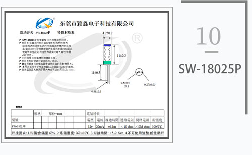 SW-180系列弹簧开关