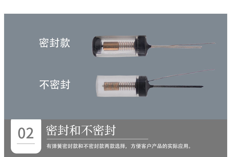 SW-580震动开关2密封款式