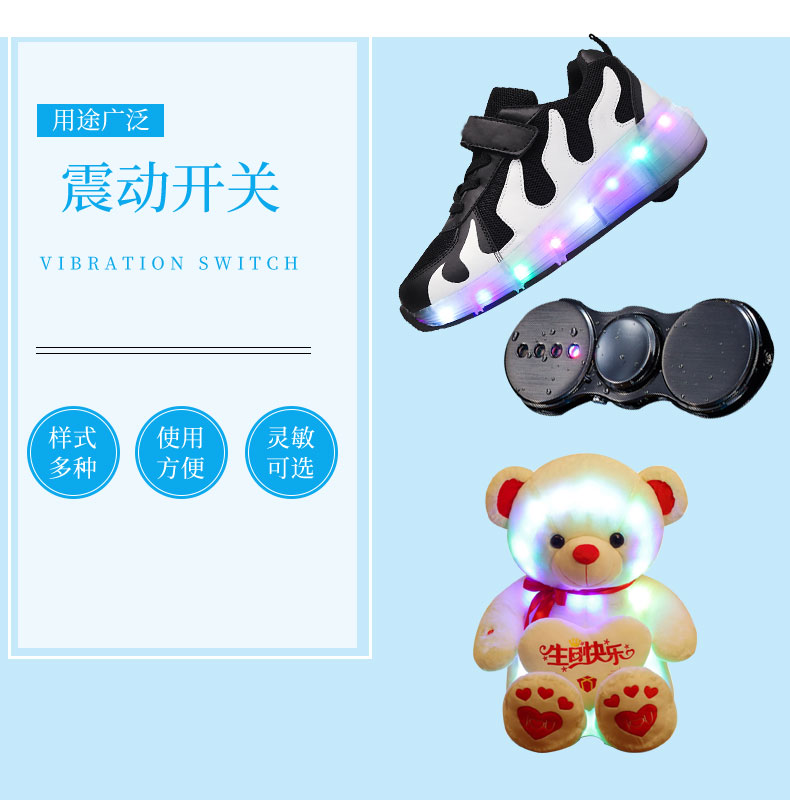 震动开关用在哪些产品上