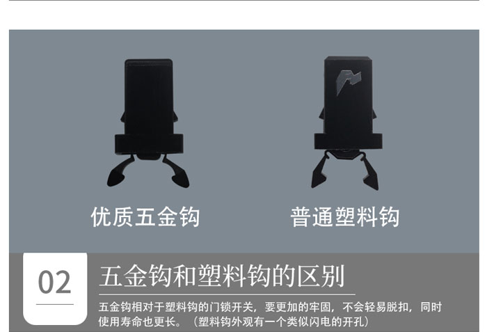 塑料卡扣和金属卡扣的对比