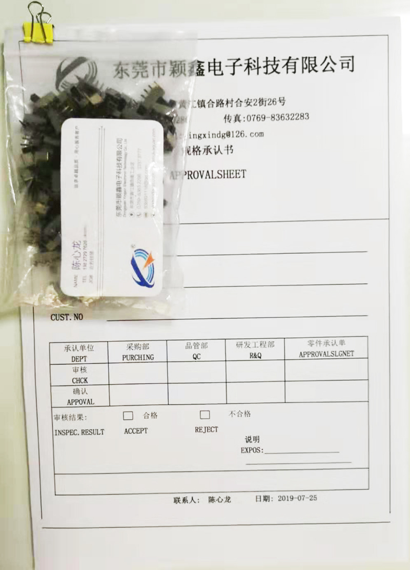 ss-12F23规格承认书