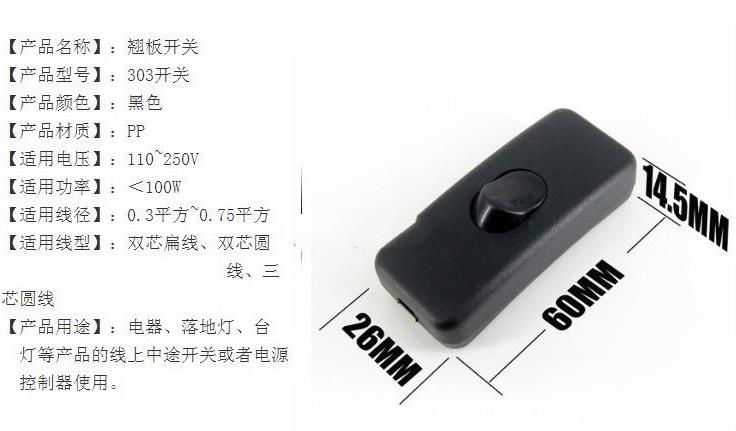 家用船型翘板開關接線圖