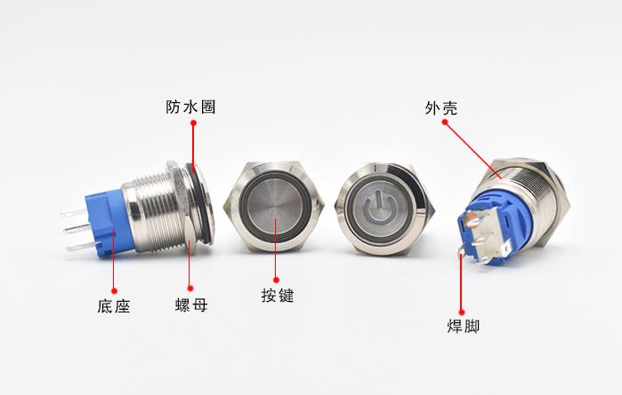 发光金属按钮开关