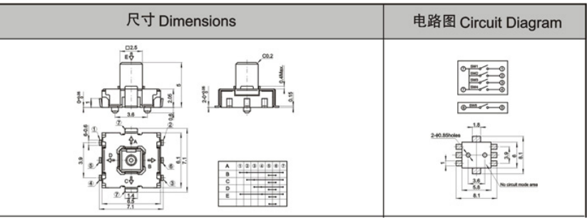 五向轻触开关结构电路图