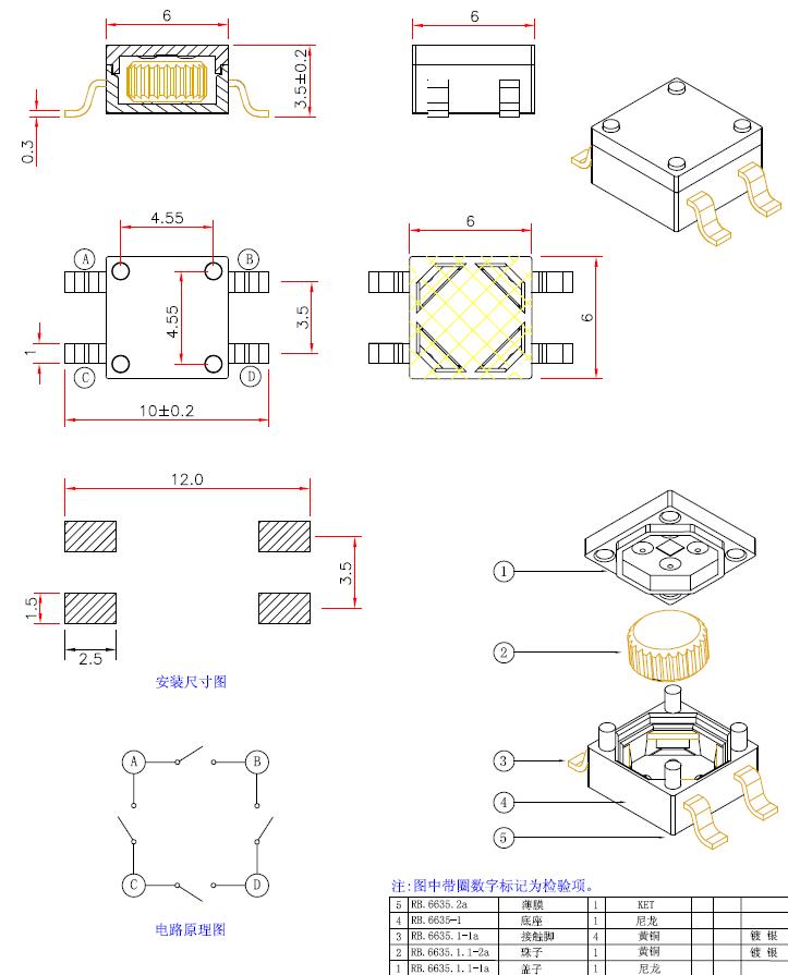 贴片震动开关设计原理图.jpg 贴片震动开关设计原理图.jpg
