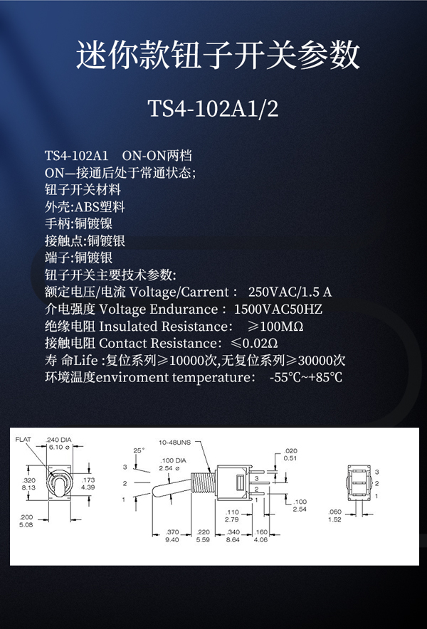 TS4-102A1或2尺寸参数电路图