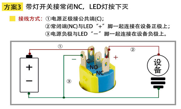 方案三金属LED开关接线方法.jpg