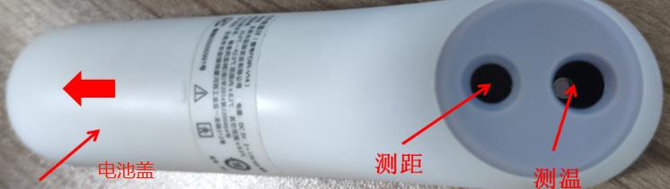 红外体温计背面