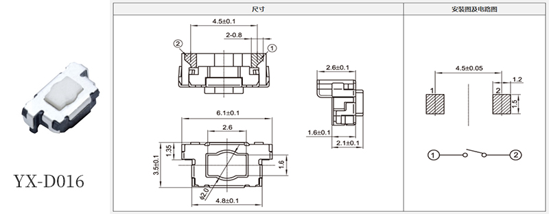 yx-d016型号3*6轻触规格书.jpg