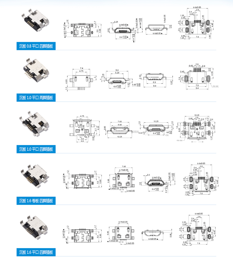 弯脚全铜micro usb母座.jpg