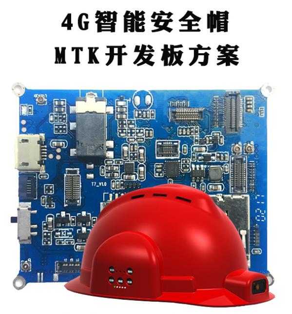 智能头盔上拨动开关的应用