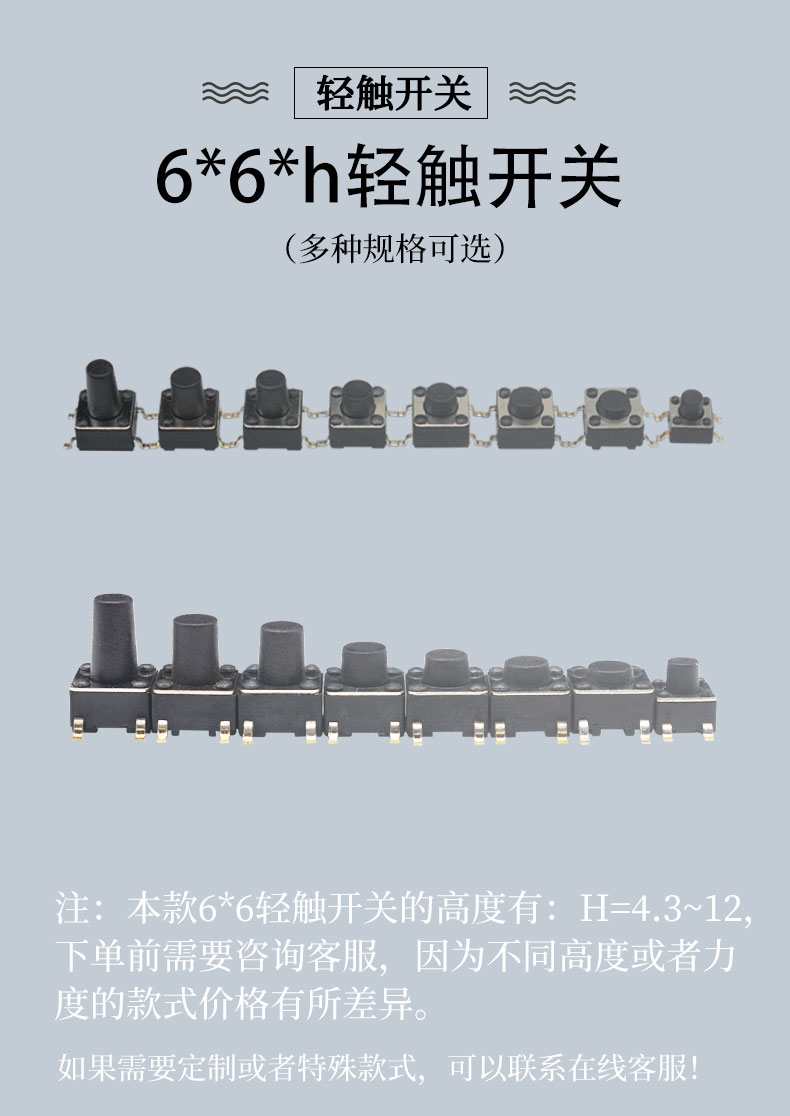 轻触开关贴片6x6x9