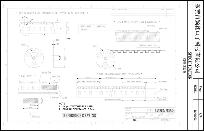 6*6直插式轻触开关封装图