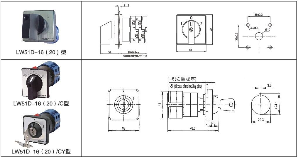 旋转开关规格图
