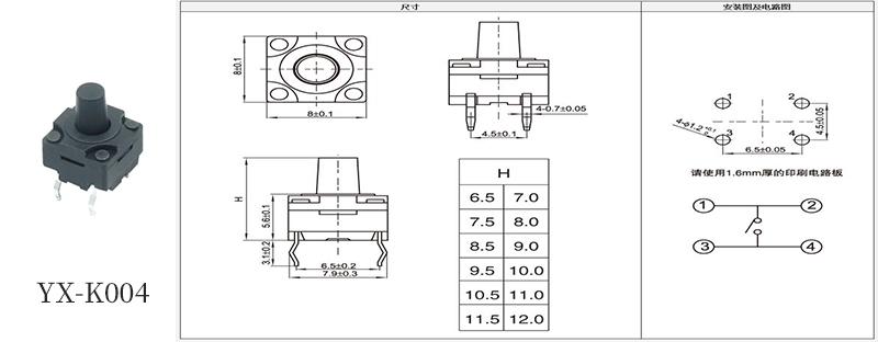 YX-K004防水轻触开关.jpg