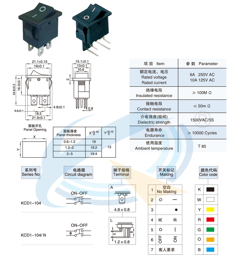 KCD1-104/N船型开关