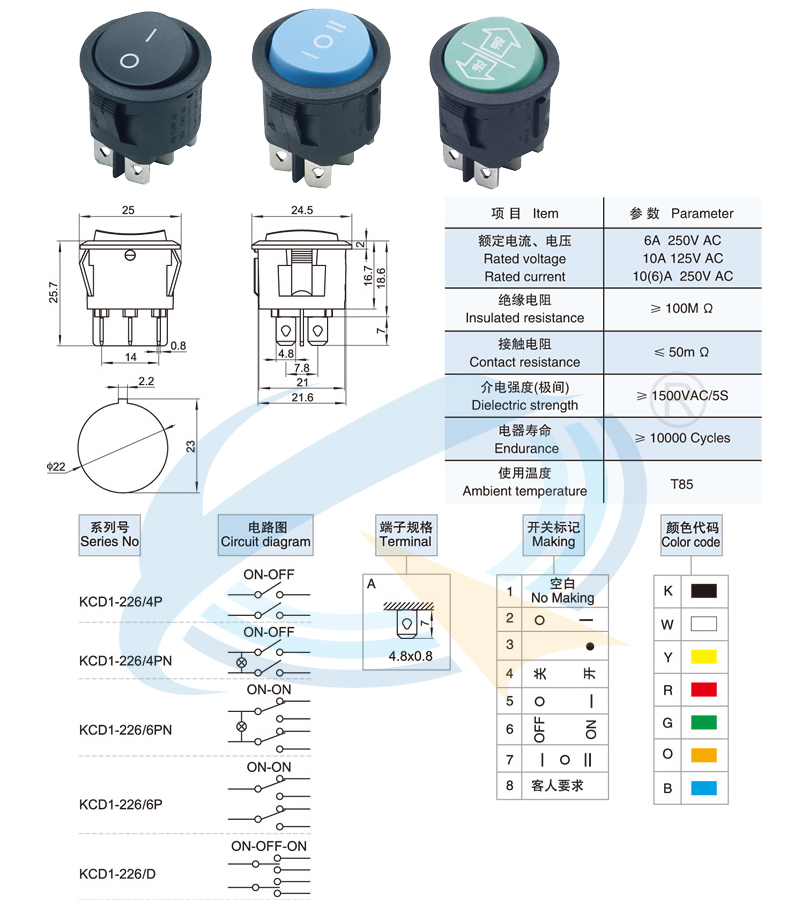 KCD-226-4P/4PN/6PN/6P/D船型开关