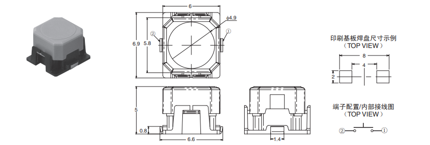 B3AL系列欧姆龙轻触式开关尺寸图