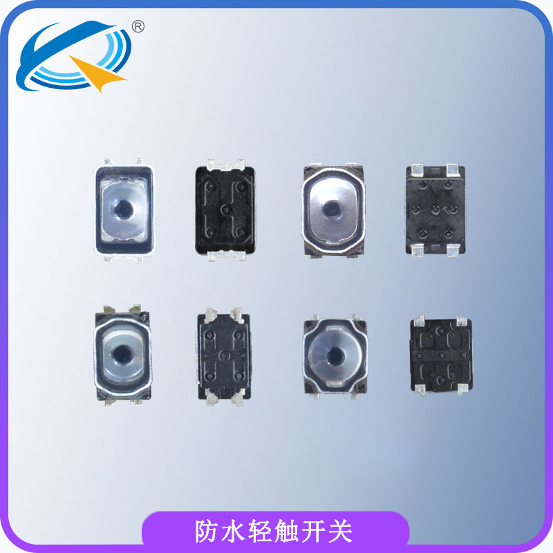 激光替代輕觸開關