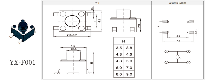 4.5*4.5轻触开关电路图