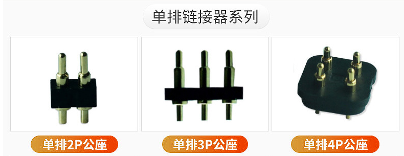 充电器弹簧顶针