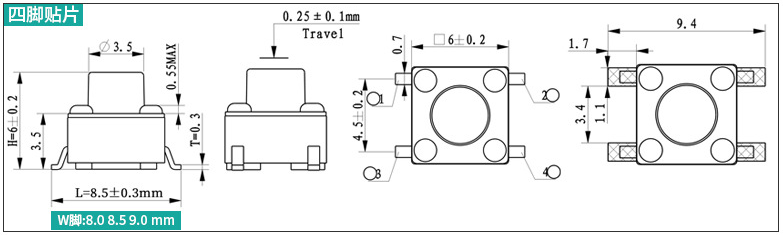 四脚贴片轻触开关尺寸图