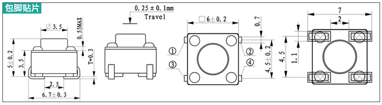 包脚贴片轻触开关尺寸图