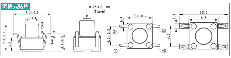 沉板式贴片轻触开关尺寸图