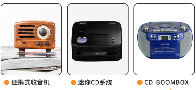 各种款式的收音机