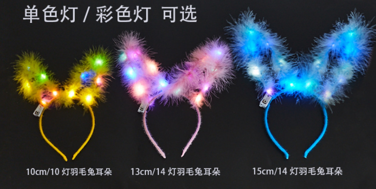 发光兔耳朵发箍