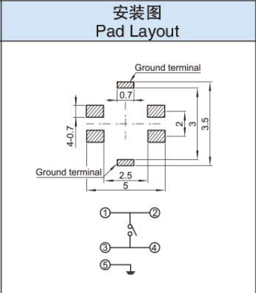 轻触开关引脚接线图