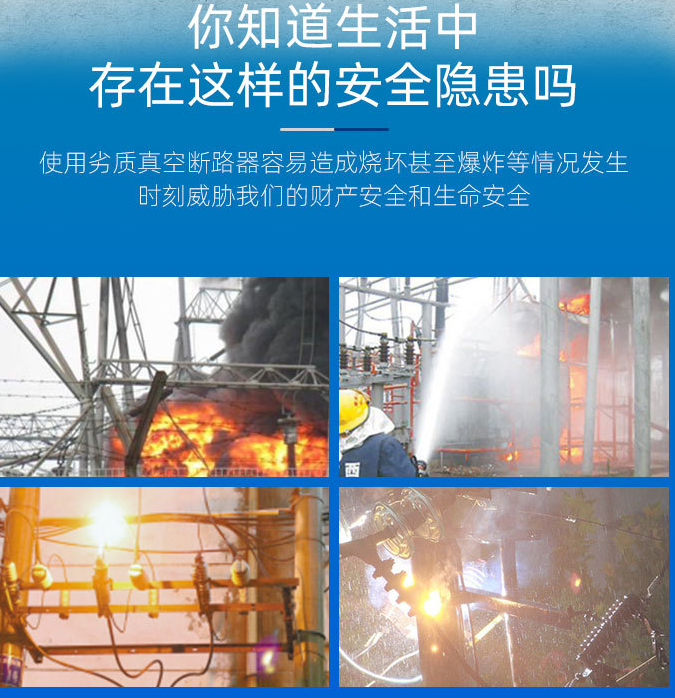 油断路器燃烧爆炸的原因