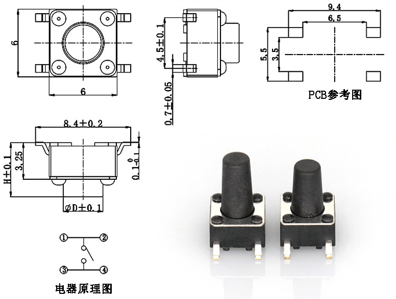 轻触开关尺寸图