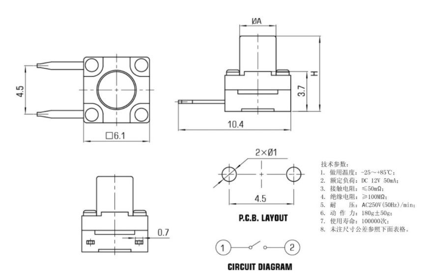两脚轻触开关封装图纸