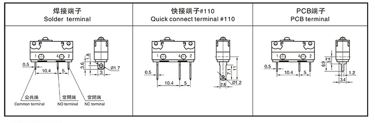微动开关焊接方式