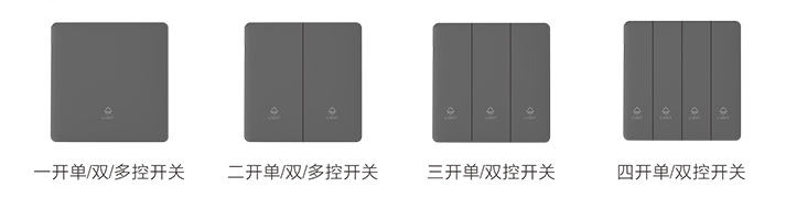 墙壁开关